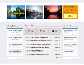 上海教育门户网站模板免费下载 千图网PSD格式1000像素资源解析